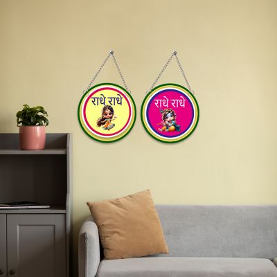 Radha Radha Wooden Wall Hanging